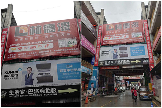 林德漆吉首服務(wù)中心廣告霸氣上線
