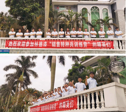 林德漆 營銷培訓(xùn) 打造高素質(zhì)團隊