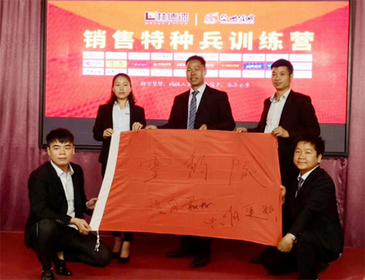林德漆 營銷培訓(xùn) 打造高素質(zhì)團隊
