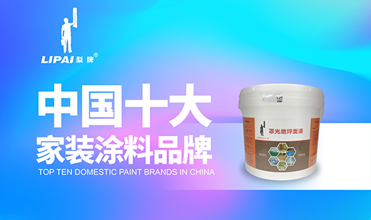 溫暖五月 梨牌涂料邀您共同關(guān)注“國(guó)際家庭日”