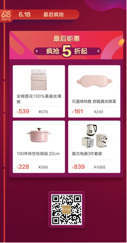 狂撒3億回饋金、618萬(wàn)津貼 網(wǎng)易嚴(yán)選開(kāi)啟618年中大促