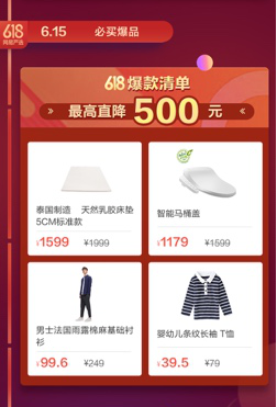狂撒3億回饋金、618萬(wàn)津貼 網(wǎng)易嚴(yán)選開(kāi)啟618年中大促