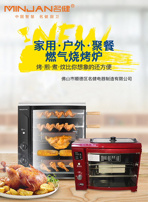 名健電器自信參展“蘭洽會” 讓世界喝彩