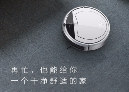 “中國十大生活家電品牌”云米掃地機器人打造家居生活環(huán)境