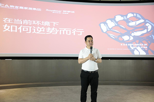 榮事達廚衛(wèi)電器2019下半年戰(zhàn)略規(guī)劃會議 圓滿舉行