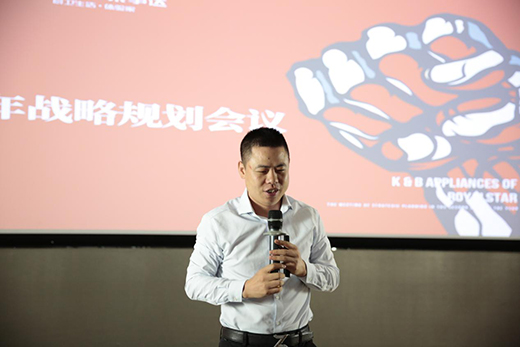 榮事達廚衛(wèi)電器2019下半年戰(zhàn)略規(guī)劃會議 圓滿舉行