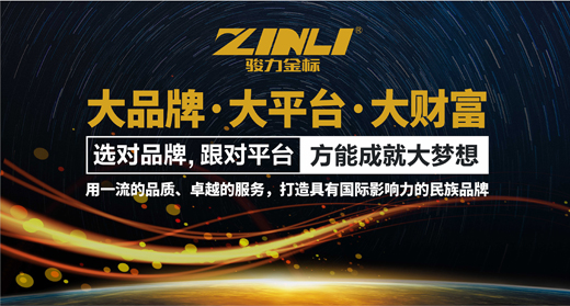 發(fā)展新征程：駿力金標(biāo)電池打響品牌營銷新模式