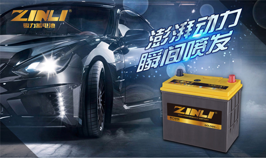 發(fā)展新征程：駿力金標(biāo)電池打響品牌營銷新模式