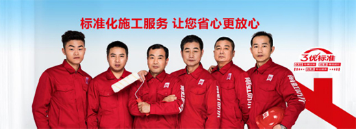 服務再升級，雨虹防水“雨虹家”構建標準化系統(tǒng)服務體系