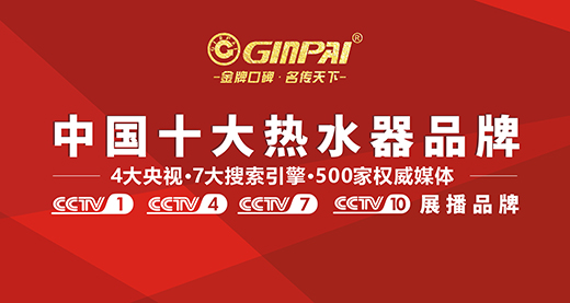 大家都聽我的，廚衛(wèi)電器請(qǐng)選金牌電器!
