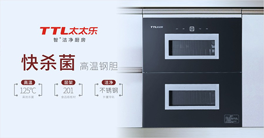 開學啦!太太樂廚衛(wèi)電器精心烹飪“營養(yǎng)加油餐”