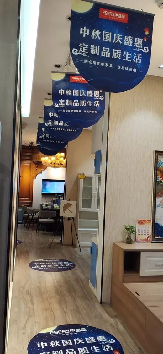 中秋國慶盛惠定制品質(zhì)生活 | 伊百麗店門秀火熱來襲