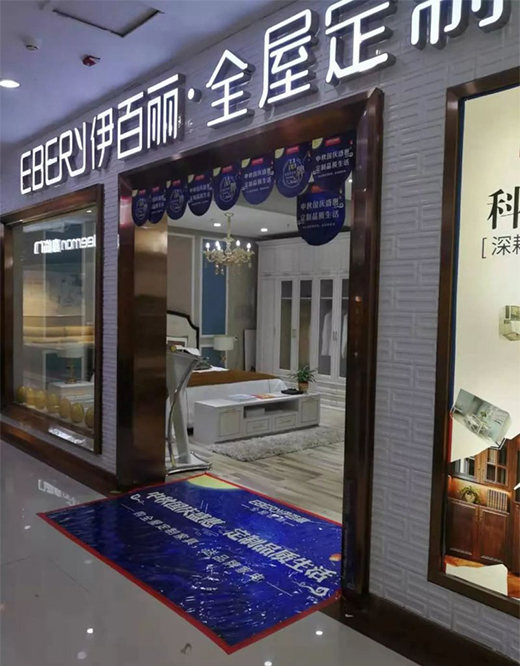 中秋國慶盛惠定制品質(zhì)生活 | 伊百麗店門秀火熱來襲