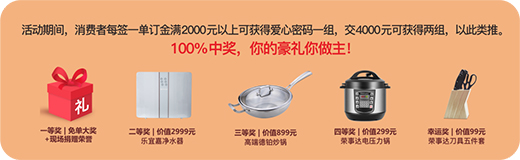 99大促：榮事達(dá)工廠直供，299元爆搶灶具