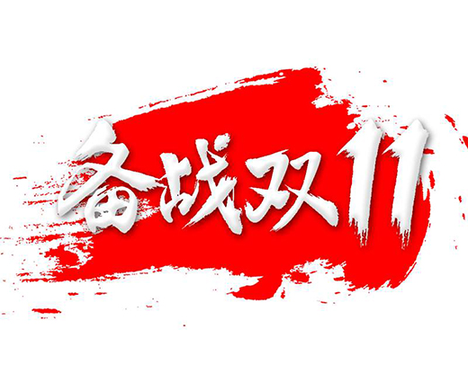 備戰(zhàn)雙11!快遞業(yè)漲價(jià)暗流涌動(dòng) 暫未波及消費(fèi)者