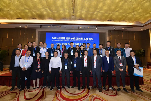 禹王防水，參加2019全國建筑防水保溫涂料高峰論壇!