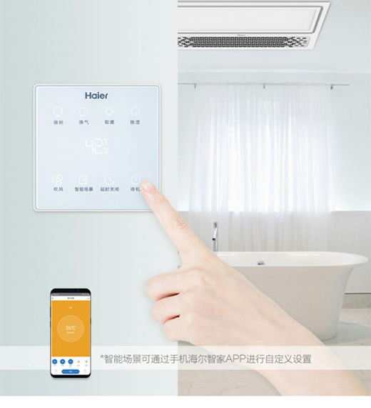 海爾X5U1智能浴霸新品預(yù)售 新店開業(yè)享三重好禮