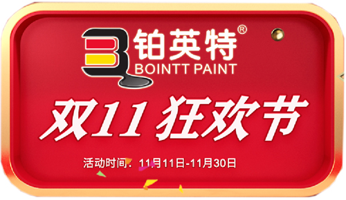 風(fēng)暴來(lái)襲！鉑英特雙11百萬(wàn)豪禮送不停！