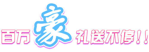 風(fēng)暴來(lái)襲!鉑英特雙11百萬(wàn)豪禮送不停!