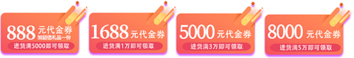 風(fēng)暴來(lái)襲！鉑英特雙11百萬(wàn)豪禮送不停！