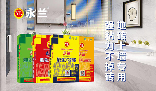 永蘭防水以耀眼成績(jī) 迎接2020