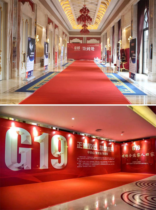 G19金德管業(yè)集團(tuán)十九周年慶典暨全國優(yōu)秀經(jīng)銷商峰會