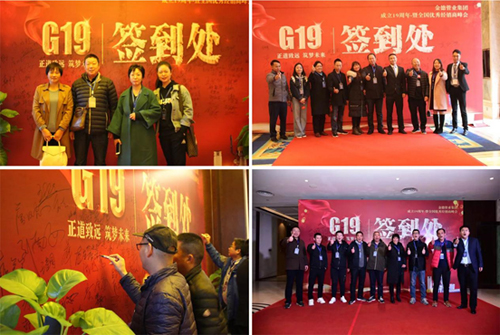 G19金德管業(yè)集團(tuán)十九周年慶典暨全國優(yōu)秀經(jīng)銷商峰會