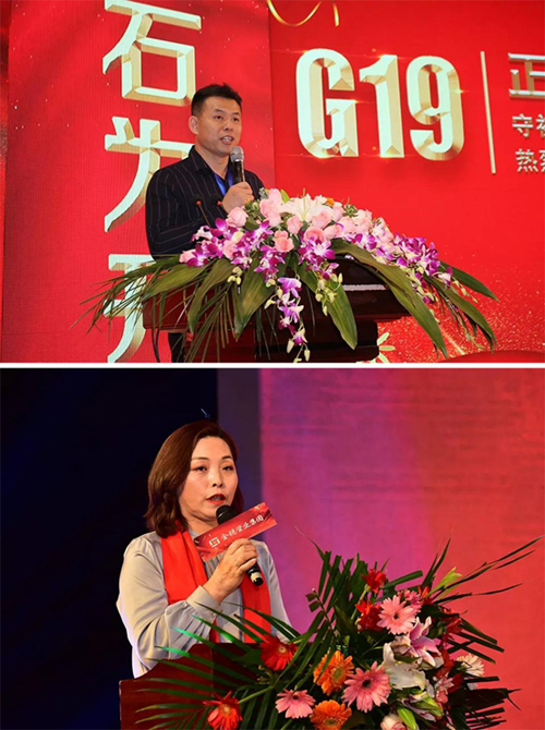 G19金德管業(yè)集團(tuán)十九周年慶典暨全國優(yōu)秀經(jīng)銷商峰會