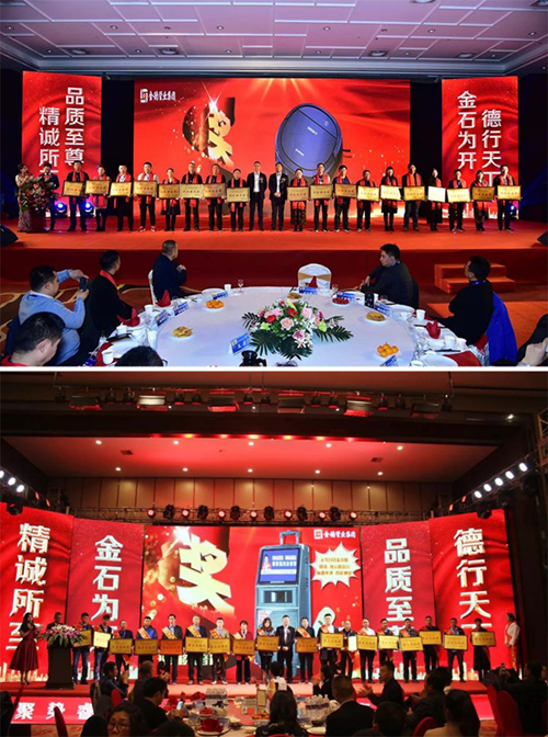 G19金德管業(yè)集團(tuán)十九周年慶典暨全國優(yōu)秀經(jīng)銷商峰會