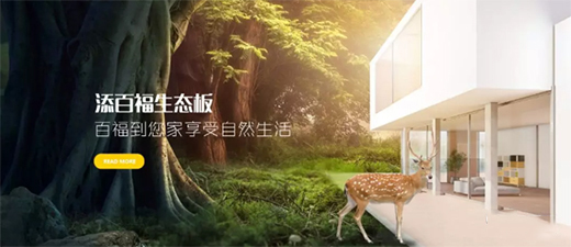 添百福板材：教你冬季甲醛揮發(fā)可超三倍