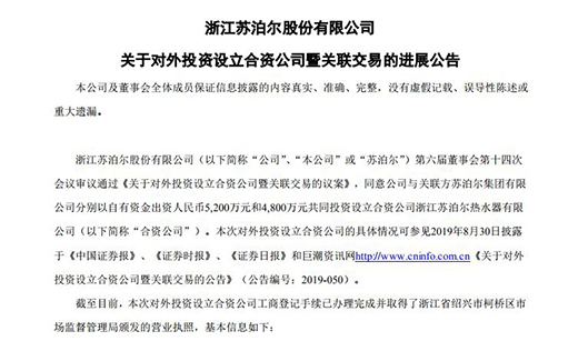 蒙娜麗莎投3億、蘇泊爾投1億 兩大巨頭發(fā)力新領域