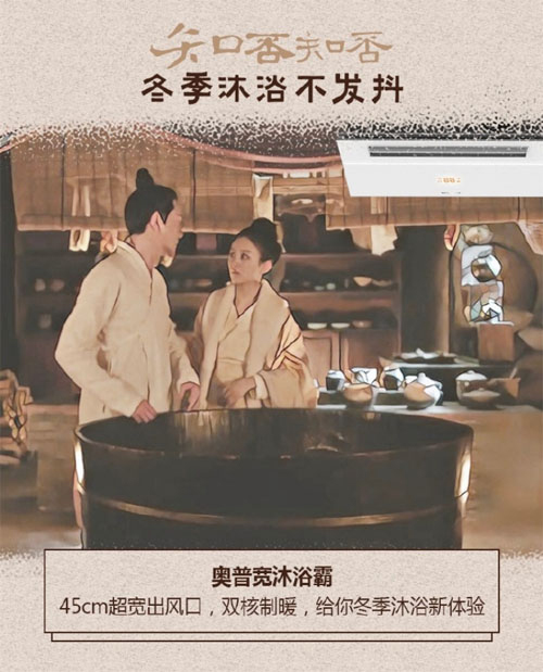 從產(chǎn)品到營銷：奧普2019年度大事件盤點(diǎn)