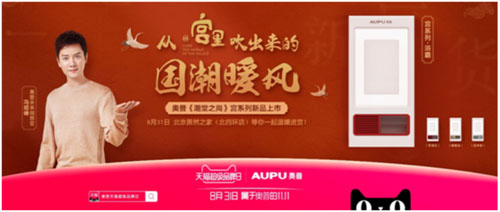 從產(chǎn)品到營銷：奧普2019年度大事件盤點(diǎn)