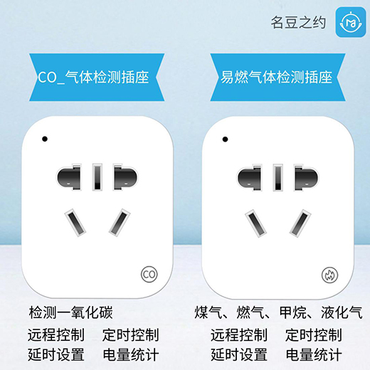 名豆之約智能插座，打造智能家居生活