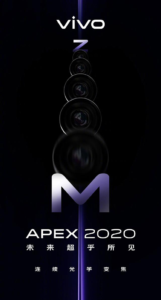 _C(j)౶W(xu)׃vivo APEX 2020ʽ