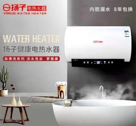 疫情過(guò)后，健康家電強(qiáng)勢(shì)崛起!揚(yáng)子健康電熱水器將走俏!