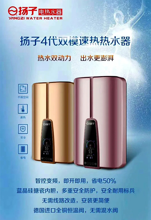 疫情過(guò)后，健康家電強(qiáng)勢(shì)崛起!揚(yáng)子健康電熱水器將走俏!