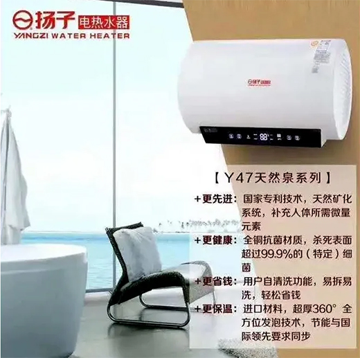 疫情過(guò)后，健康家電強(qiáng)勢(shì)崛起!揚(yáng)子健康電熱水器將走俏!