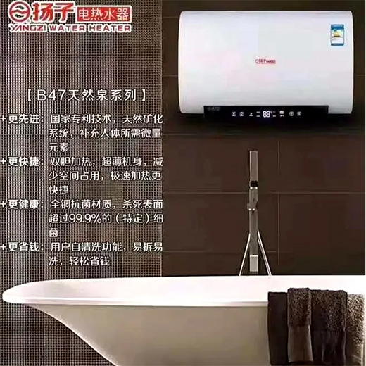疫情過(guò)后，健康家電強(qiáng)勢(shì)崛起!揚(yáng)子健康電熱水器將走俏!