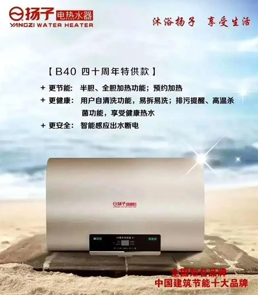 疫情過(guò)后，健康家電強(qiáng)勢(shì)崛起!揚(yáng)子健康電熱水器將走俏!