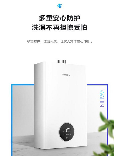 恒溫舒適多重防護(hù)，華凌L3熱水器提供全屋熱水解決方案
