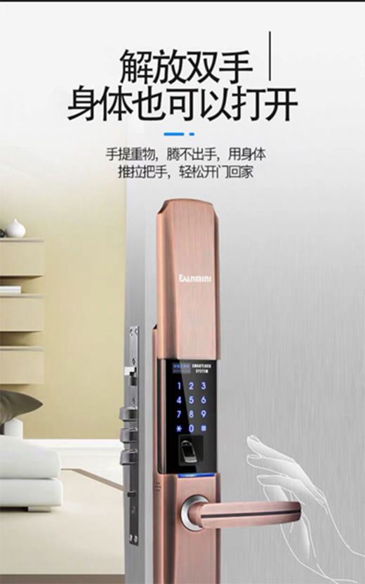 丹米尼智能鎖，讓AI更有溫度