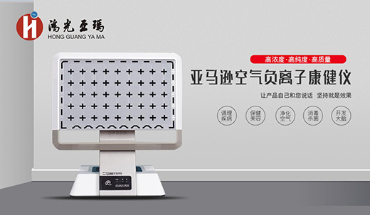 疫情全球肆虐 鴻光亞瑪為消費者創(chuàng)造健康生活