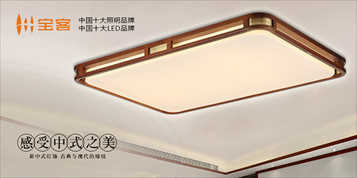 寶客照明：質(zhì)感生活，匠心工藝，照亮家居每一寸