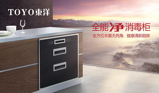 TOYO東洋電器：疫情當(dāng)前，為每個(gè)家庭的健康保駕護(hù)航