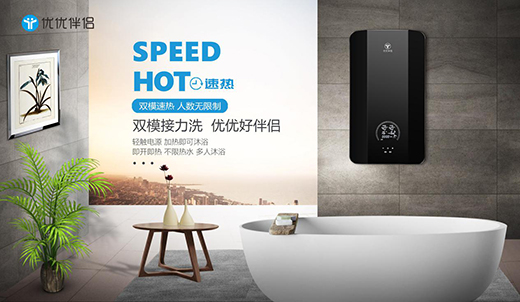 放松身心，暢快洗浴，優(yōu)優(yōu)伴侶電器解春困