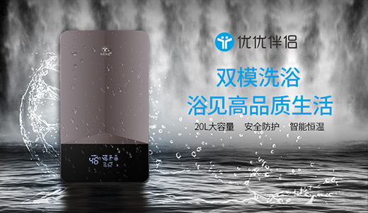 放松身心，暢快洗浴，優(yōu)優(yōu)伴侶電器解春困