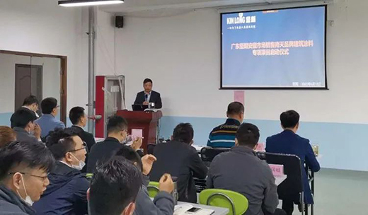 再按合作“推進鍵” 廣東堅朗與南天啟動品牌建筑涂料專項項目儀式