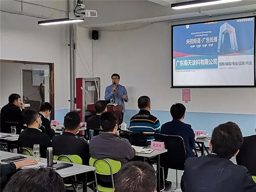 再按合作“推進鍵” 廣東堅朗與南天啟動品牌建筑涂料專項項目儀式
