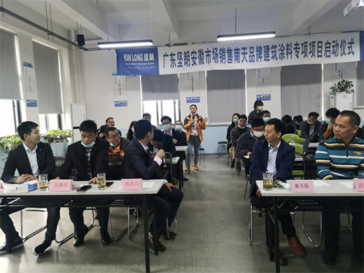 再按合作“推進鍵” 廣東堅朗與南天啟動品牌建筑涂料專項項目儀式